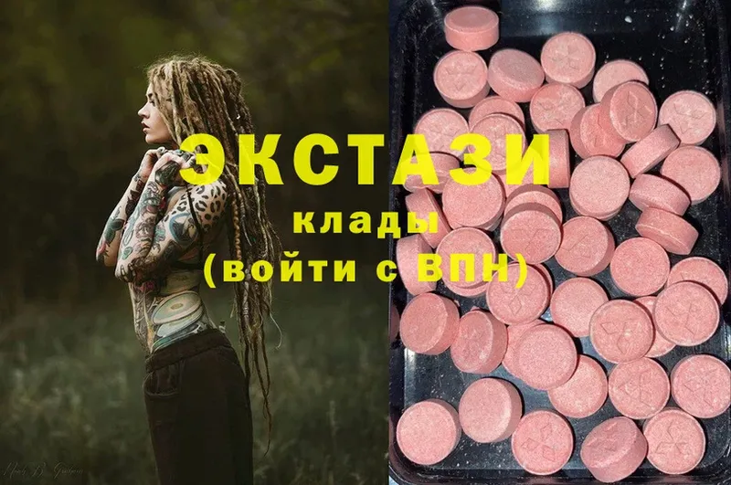 Ecstasy 280мг  Багратионовск 